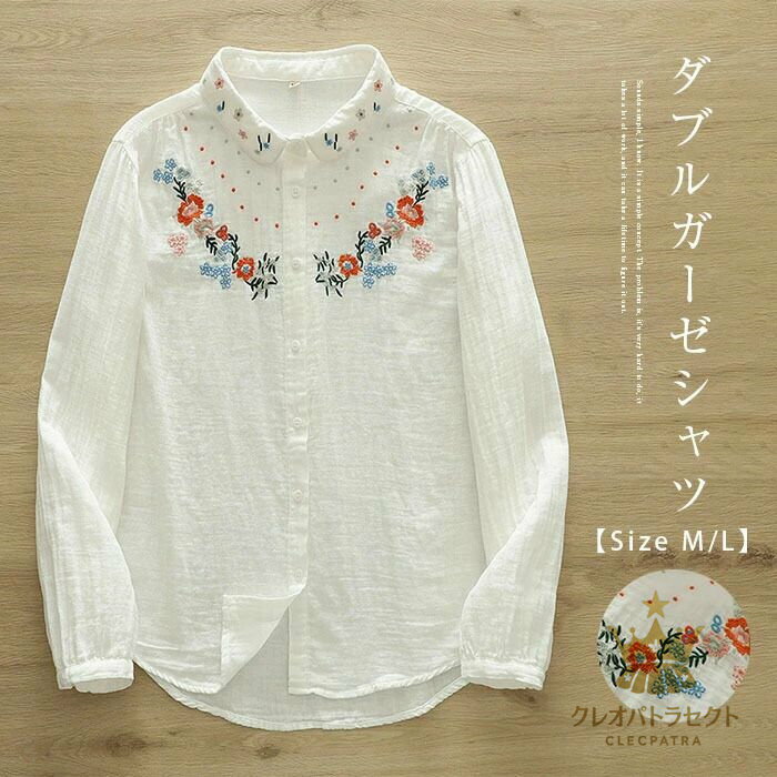 Long-Sleeved - 刺繍 ガーゼシャツ コットン レディース 綿 長袖 ダブルガーゼ 秋冬 春秋 花柄 トップス ダブルガーゼシャツ 2重ガーゼ ガーゼ シャツ レディースシャツ レディーストップス シャツブラウス 長袖シャツ ナチュラル すっきり 通学 外出 通勤 大人 白 ホワイト 送料無料