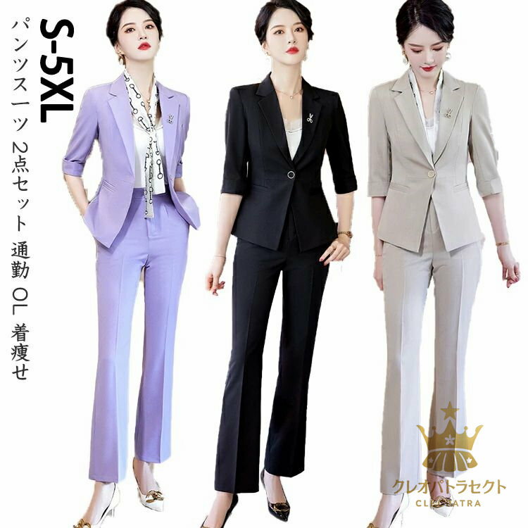 大人気 薄手 3色 パンツスーツ 2点セット 20代30代40代 通勤 OL 着痩せ 結婚式 キャバ レディーススーツ 春夏 S・5XLママスーツ 大きいサイズ 入学式 面接 普段着 1つボタン ビジネススーツ 7分丈ジャケット＋パンツ ビジネス