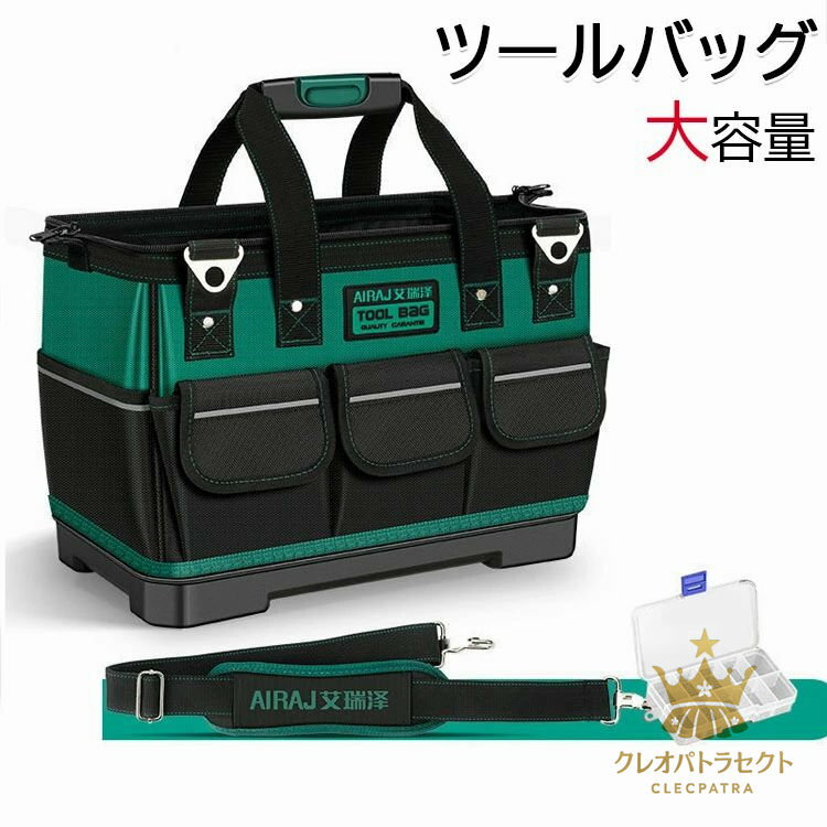 ツールバッグ 工具バッグ 工具袋 2way 道具袋 大口収納 大容量 1680Dオックスフォード プラスチック底..