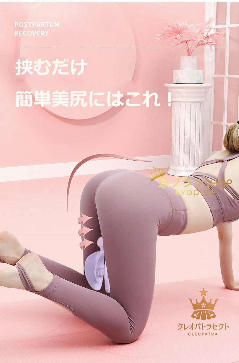 美尻シェイパー ヒップトレーナー エクササイザー 産後リハビリテーション 体形 骨盤底筋 姿勢改善 筋トレ ダイエット器具 痩せ トレーニング 運動器具 エクササイズ 妻 母 ホワイトデー プレゼント 内転筋トレーニング 美尻 2