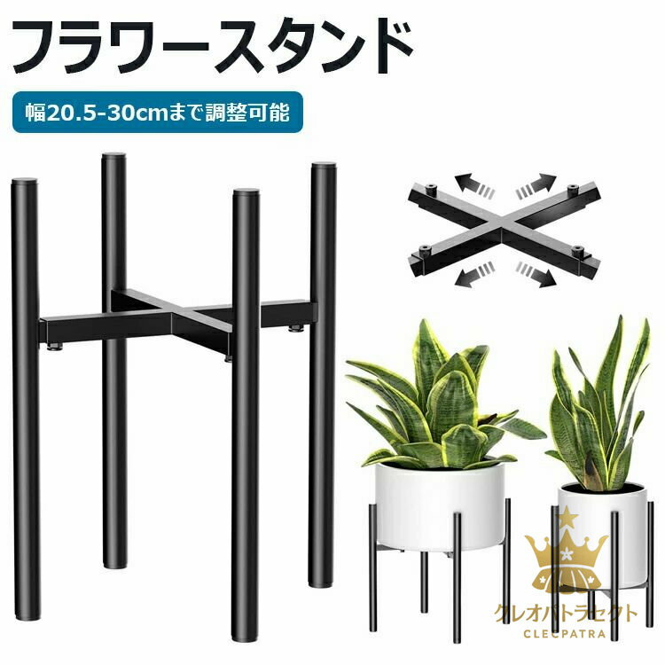 フラワースタンド プランタースタンド 観葉植物 台 植木鉢おき 室内 ガーデンラック 屋外 花台 おしゃ..