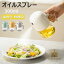 オイルスプレー 300ml 油ポット 霧吹き ノンフライヤー ミストスプレー 料理用 オイルボトル 油さし オ..