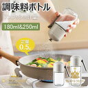 調味料入れ 塩入れ 調味料ボトル 密閉保存 高気密性 ワンプッシュ計量 詰め替え 卓上 便利びん おしゃれ 人気 ギフト プレゼント ガラス 保存容器 キッチン