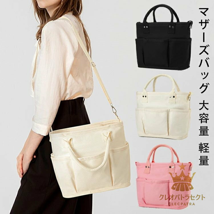 マザーズバッグ ショルダー トートバッグ 全3カラー 小さいサイズ 大きいサイズ パテッドバッグ レディ..