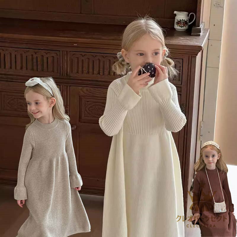 ニット ワンピース キッズ ベビー服 女の子 ロングワンピース ジュニア 赤ちゃん ニット セーター おしゃれ 可愛い 結婚式 七五三 入学 入園 幼稚園 小学生 誕生日 プレゼント お姫様 お出かけ 90cm 100cm ワンピース 長袖 春秋 子供服