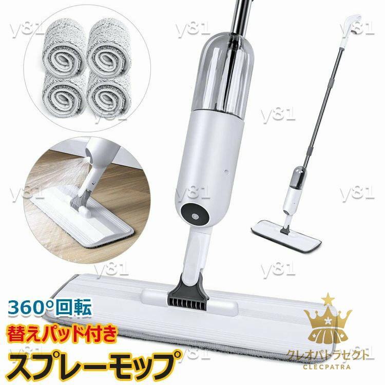 【クーポンで10％オフ】【乾湿両用モップ】スプレーモップ 替えパッド付き フロアモップ フロアワイパー スプレーモップ 350ml 扇形噴水 水拭き フラットモップ 軽量 片手操作可能 360°回転 窓ガラス用 向上噴水可能 スプレー一体型 モップ 拭き掃除 床拭きモップ