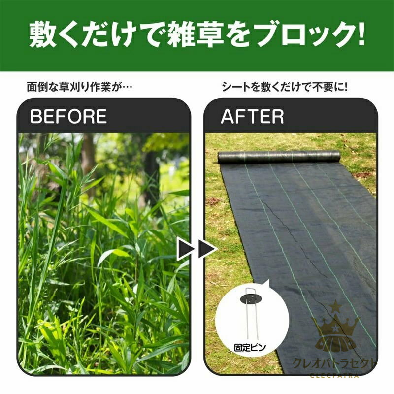 防草シート 農用シート 草よけシート 除草シート しっかり雑草防ぐくん 砂利下 人...