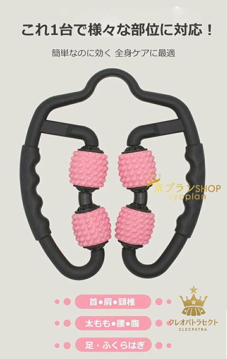 マッサージローラー 脚 筋膜リリース 足マッサージ むくみ 解消 太もも 足 首 背中 腕 ツボ 器 機 お腹 ふくらはぎ セルライト 潰し ハンディ 脚痩せ 肩こり 二の腕脹脛 お尻 美脚 挟む式 コロコロ 足やせ マッサージ ローラー 筋膜ローラー