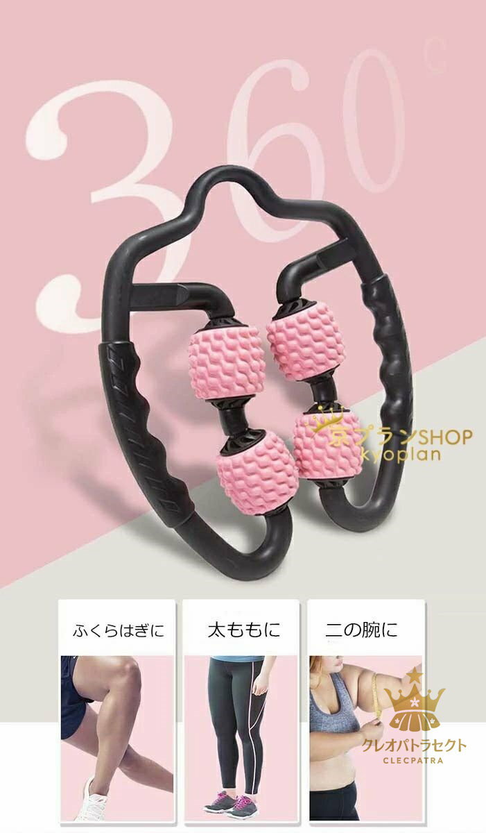 マッサージローラー 脚 筋膜リリース 足マッサージ むくみ 解消 太もも 足 首 背中 腕 ツボ 器 機 お腹 ふくらはぎ セルライト 潰し ハンディ 脚痩せ 肩こり 二の腕脹脛 お尻 美脚 挟む式 コロコロ 足やせ マッサージ ローラー 筋膜ローラー