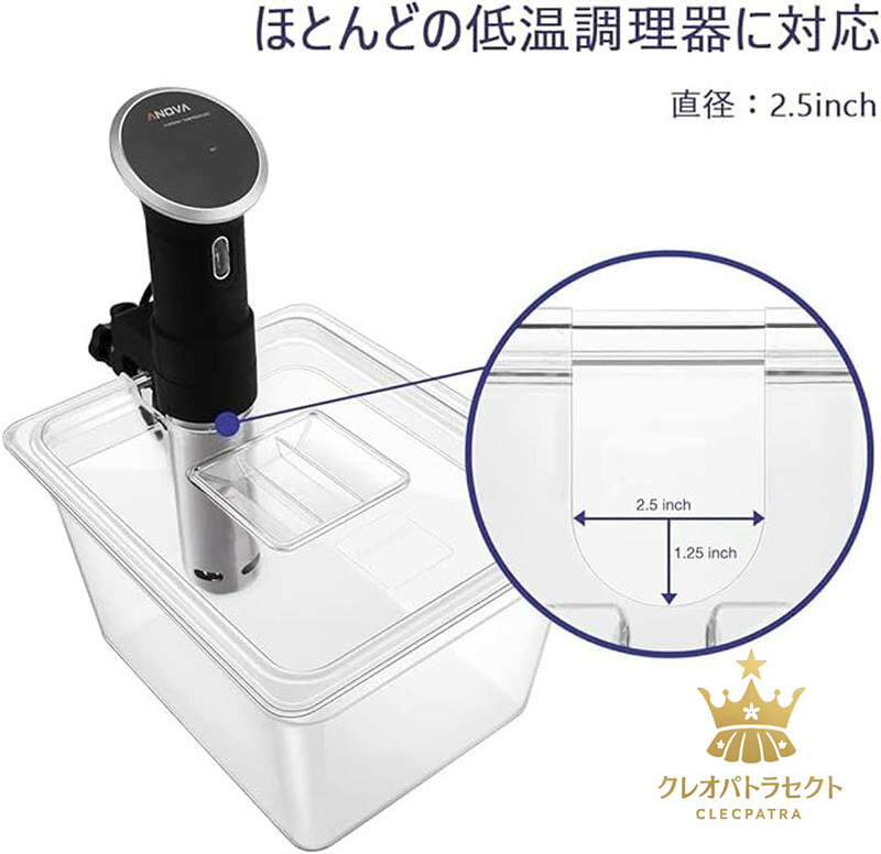 低温調理器専用 フードコンテナー 専用蓋付き 真空調理法保存容器 sous vide コン...