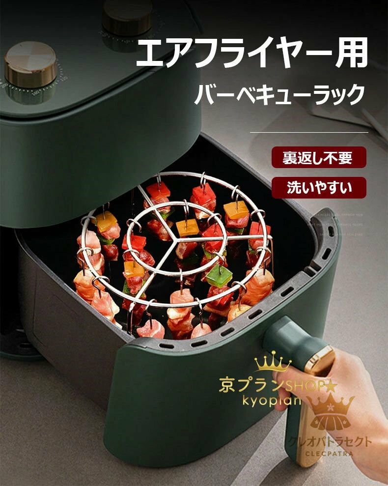 【クーポンで10％オフ】2025年新エアフライヤーグリル バーベキュー 串 エアフライ...
