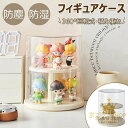 フィギュアケース 透明 コレクションケース 展示用 人形ケース アクリル ディスプレイケース 積み重ね可能 卓上 小さめ アクリルスタンド 収納ケース 省スペース 汚れ防止 簡単収納 整理棚 多用途 子供 回転式 防塵 防湿 陳列ケース|詳細画像