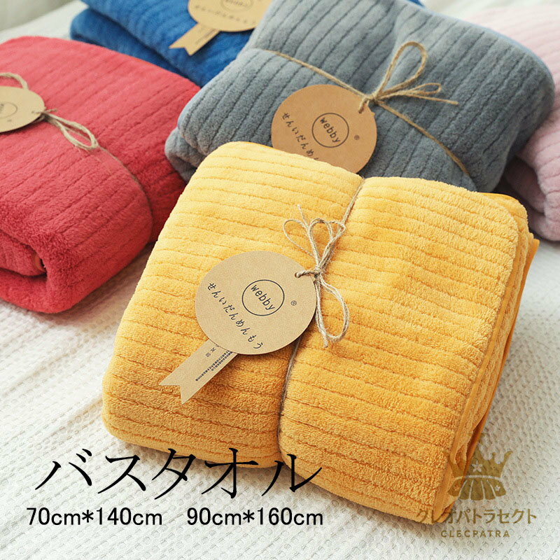 2枚組 バスタオル ホテルタオル 厚手 柔らかなタオル 男女兼用 カップルセット 無地 タオル ギフト プ..