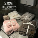 ホテルタオル 2枚組 フェイスタオル バスタオル 2枚セットタオル ギフト プレゼント スボーツ 出張 旅行 男女兼用 おすすめ 4色 速乾タオル 無地 厚手 ...