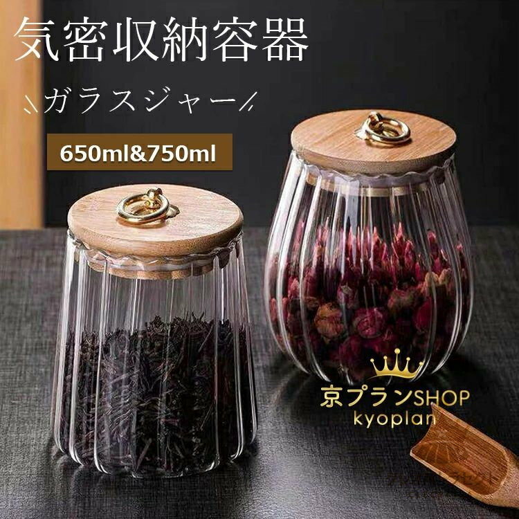 ガラス瓶 竹蓋付き キャニスター 気密収納容器 ガラスジャー 気密ストレージジャー 花びら装飾容器 竹蓋 メタルハンドル 握りやすい ガラス保存瓶 た気密な食品の瓶 お茶 コーヒー豆 砂糖 キャンディー クッキー 金属ハンドル ガラス食品瓶