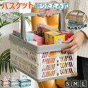 たためるレジかごバスケット 折りたたみ マイカゴ 買い物カゴ レジカゴバスケット かばん エコバッグ スーパーマーケット ショッピングカート カーゴ コンパクト スリム 軽い 大容量 車載 収納 おしゃれ かわいい レジカゴ マイバスケット
