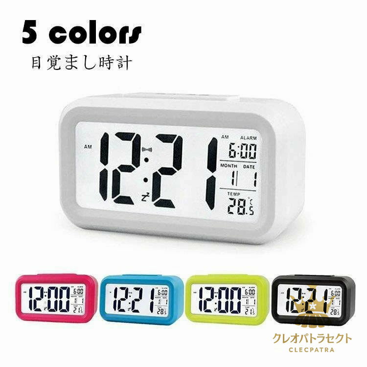 目覚まし時計 置き時計 おしゃれ クロック カレンダー付 多機能 置時計 卓上 子供 大音量 光 LED表示 インテリア 5色 デジタル時計 バックライト付き 温度計