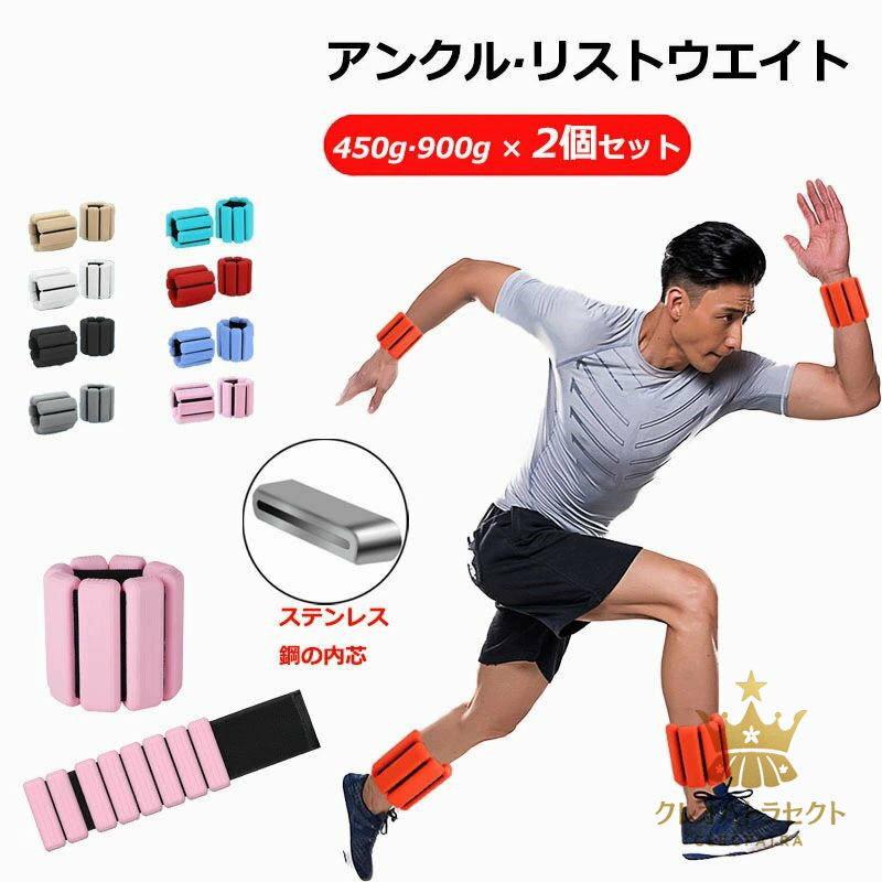 アンクル リストウェイト 薄型 調整可能 足首 手首 腕 エクササイズ 体幹トレーニング フィットネス パワーアンクル ダイエット ランニング 自宅 筋トレ ウ...