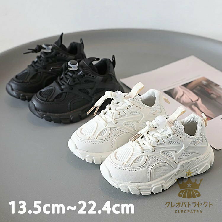 運動靴 女の子男の子 キッズシューズ ダンス ダッドスニーカー ランニングシューズ メッシュ カジュア..