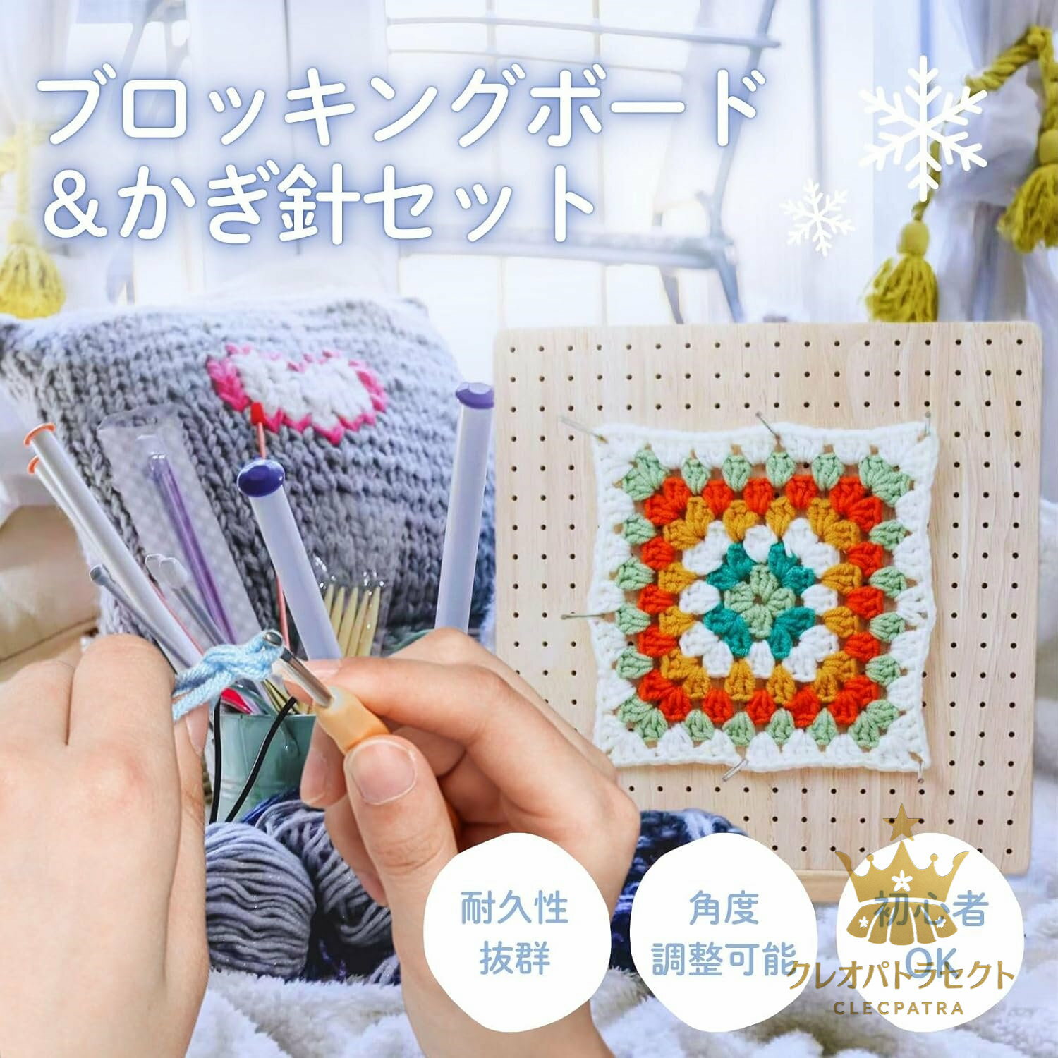 かぎ針編み用 木製 ブロッキングボード 金属ピン20本 かぎ針編みブロッキングボード サポートかぎ針編み愛好家向け 裁縫編み用 ブロッキングマット ラバーウッド 手芸 初心者 おばあちゃん お母さん 友達 ニードル5本