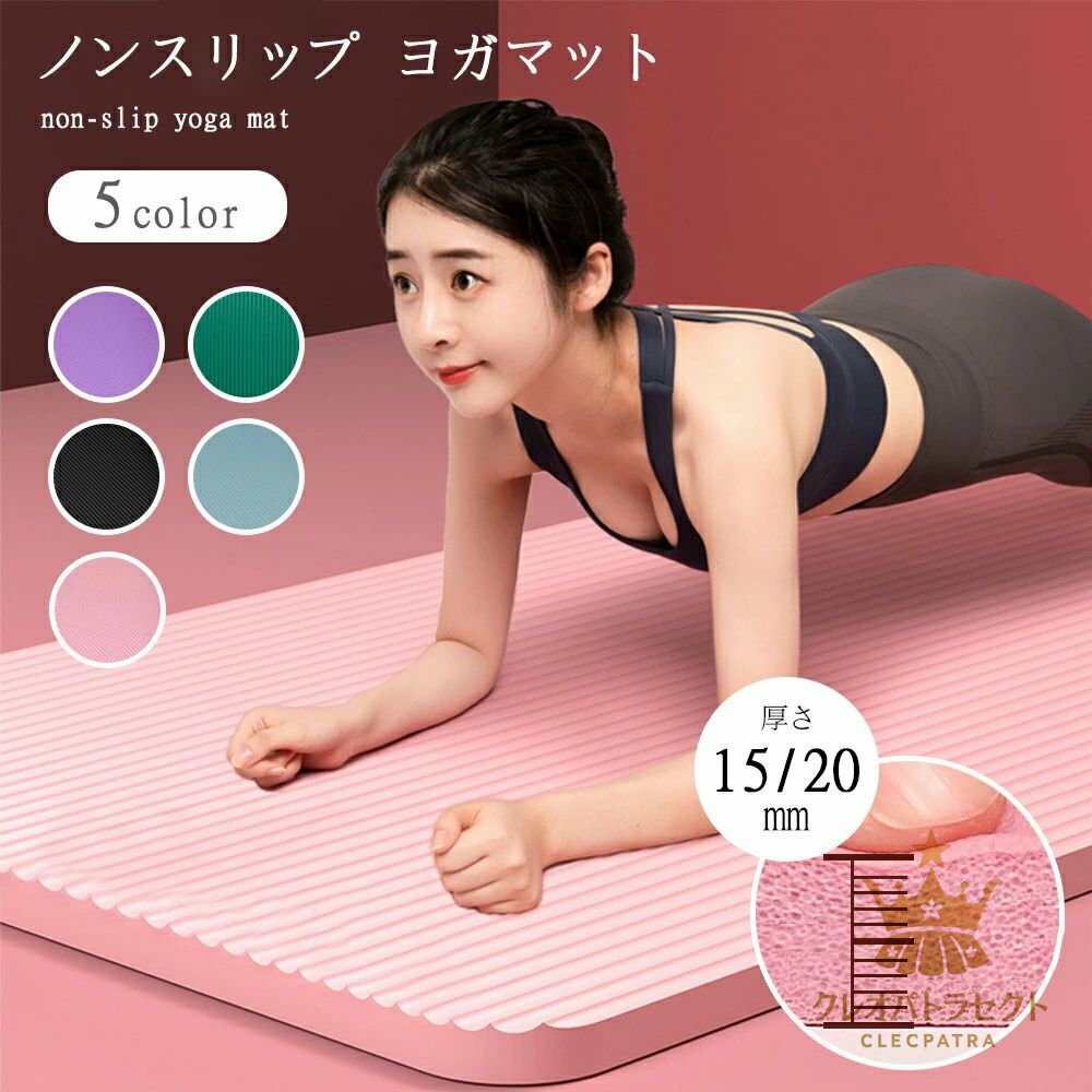 ヨガマット大きめ ビッグ トレーニングマット エクササイズ ストレッチ マット 初心者 筋トレダイエッ..