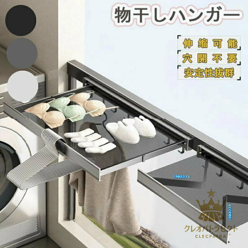 新作 梅雨対策 省スペース 壁掛けハンガー 折りたたみ メッシュ物干し 部屋干し 浴室物干しネット バルコニー乾燥ラック 伸縮バスタオルハンガー 壁タオルラック...