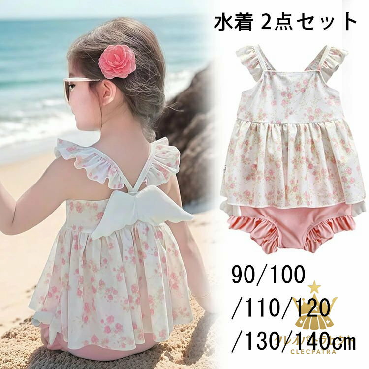 ベビー 水着 赤ちゃん フリル水着 キッズ 水着 女の子 ワンピース水着 キッズ水着 ...