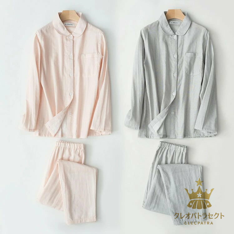 パジャマ レディース 長袖 パジャマ 前開き シャツパジャマ 可愛い ルームウエア 部屋着 寝巻き 冷房対応 綿ガーゼパジャマ ロングパンツ