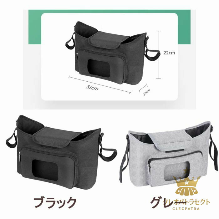【クーポンで10％オフ】ベビーカーバッグ マザーズバッグ おむつポーチ ウェットティッシュ対応 軽量 大容量 収納バッグ ドリンクホルダー 小物入れ 折りたたみ バッグ 黒 グレー 2