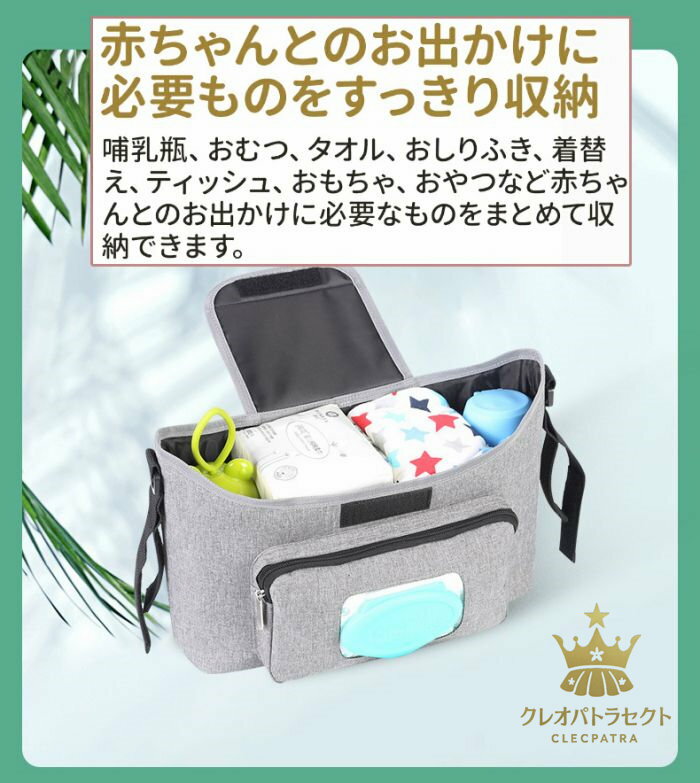 【クーポンで10％オフ】ベビーカーバッグ マザーズバッグ おむつポーチ ウェットティッシュ対応 軽量 大容量 収納バッグ ドリンクホルダー 小物入れ 折りたたみ バッグ 黒 グレー 3