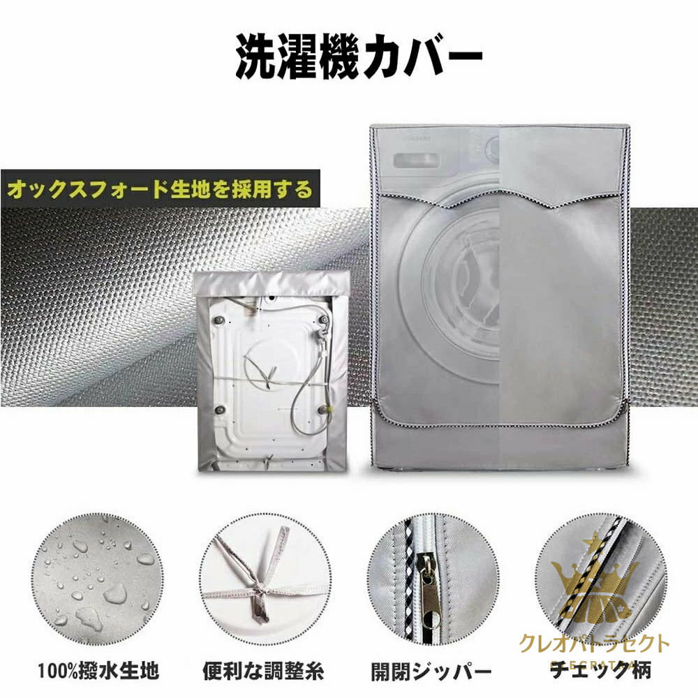 【クーポンで10％オフ】洗濯機カバー ドラム式 縦型 屋外 防水 耐用 撥水加工 厚手...