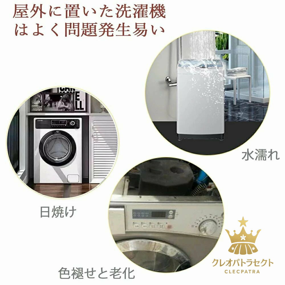 【クーポンで10％オフ】洗濯機カバー ドラム式 縦型 屋外 防水 耐用 撥水加工 厚手...