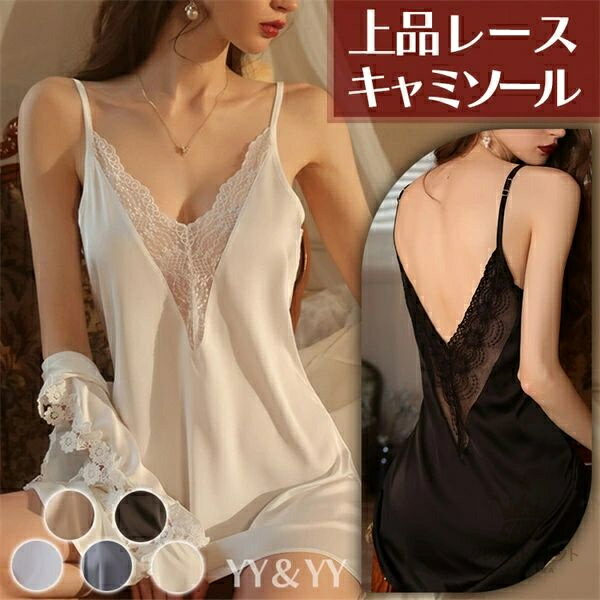 ベビードール セクシーランジェリー 過激 大きいサイズ ベビードール セクシー下着 エロ下着 ランジェリー ベビードールランジェリー キャバドレス レディース 女性 下着 セクシー 下着 セクシー ランジェリー 大人 可愛い キャミソール XL