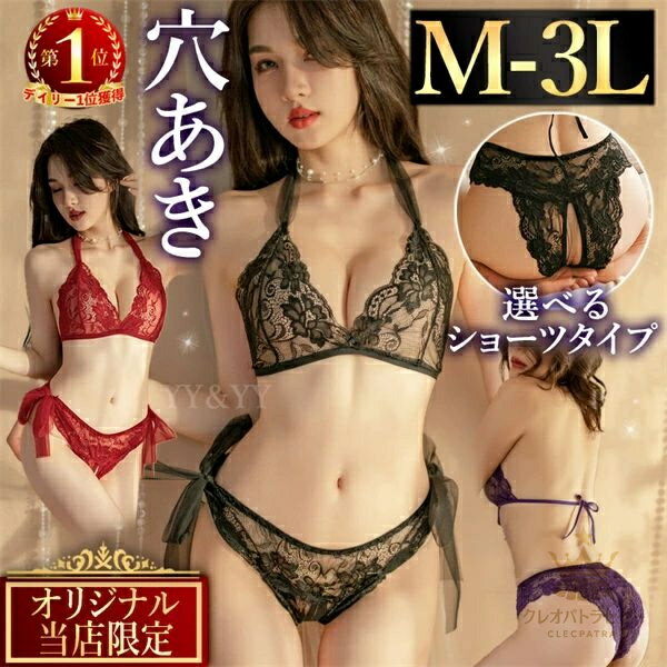 セクシー ランジェリー 大きいサイズ セクシーランジェリー 過激 セクシー下着 エロ下着 ランジェリー ..