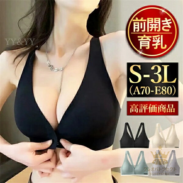 ナイトブラ ブラ フロントホック 前開き ブラ ノンワイヤーブラ 谷間 ナイトブラ 快適 24時間ブラ ノンワイヤーブラ ナイトブラ 育乳ブラ 睡眠ブラ 育乳ブラ 可愛い ナイトブラ バストアップ バストケア 谷間 補正下着 スポーツブラ