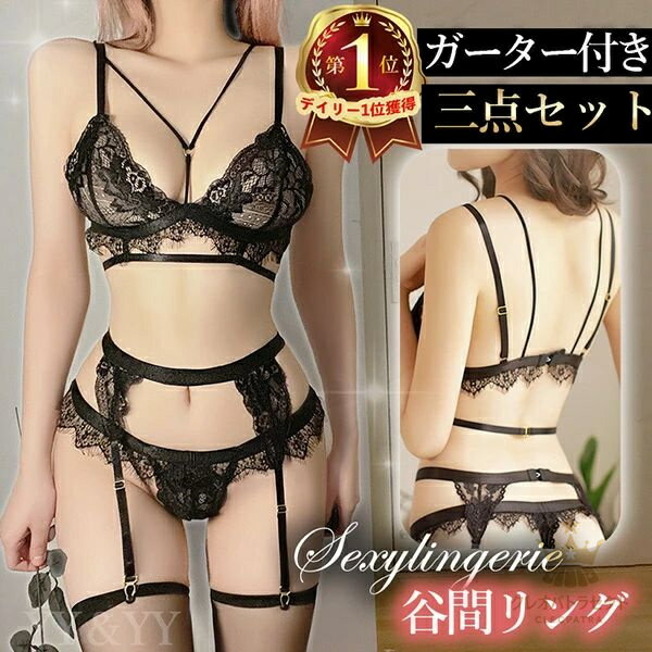 ガーターベルト ストッキング セクシーランジェリー 超過激 大人 エロい下着 セクシ- ランジェリー 大きいサイズ 可愛いベビードール 上下セット コスプレ ベ...