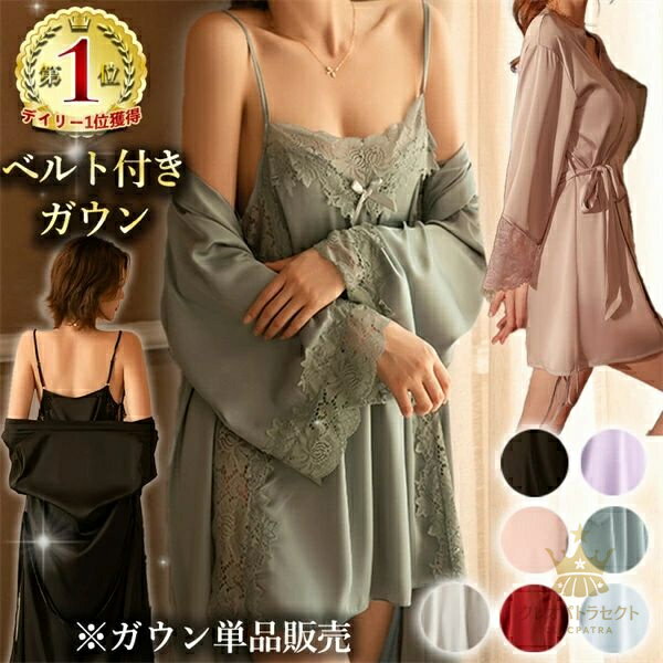 ガウン ナイトガウン レディース セクシー ランジェリー 下着 セクシー 大きいサイズ セクシー コスチューム セクシー ランジェリー ベビードール ランジェリー 女性 下着 セクシー ランジェリー 過激 セット ベビードール ルームウェア
