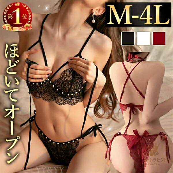 セクシーランジェリー 大きいサイズ 過激 セクシーランジェリー セクシー下着 エロ下着 超過激 オープ..