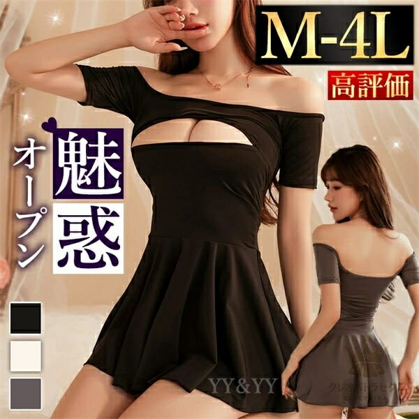 ボディコン セクシーランジェリー 過激 大きいサイズ ベビードール セクシー下着 エロ下着 ランジェリー ベビードールランジェリー Tバック ベビードール ルームウエア 黒 グレー XL 3L 4L オープン ミニ丈 Aライン フリル