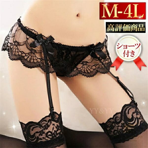 セクシーランジェリー 大きいサイズ セクシー下着 エロ下着 ランジェリー ガーターベルト レース フリル ショーツ付き リボン ストッキング コスプレ 可愛い セクシー 膝上 レース ニーハイ ストッキング 靴下 ストッキング