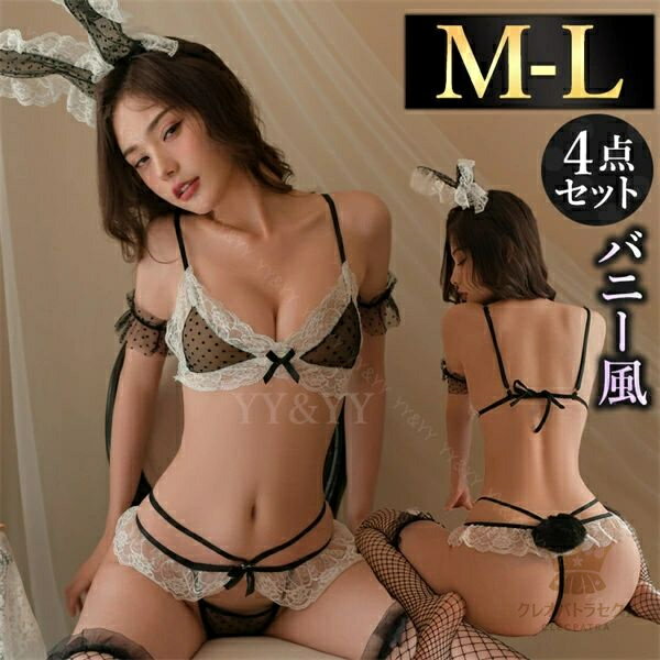 セクシーランジェリー バニーガール ブラ＆ショーツ 超過激 オフショル Tバック レディース セクシー メイド服 パッド 部屋着 オフショル 下着 可愛い レース シースルー セクシー コスチューム 衣装 スケスケ 裸エプロン