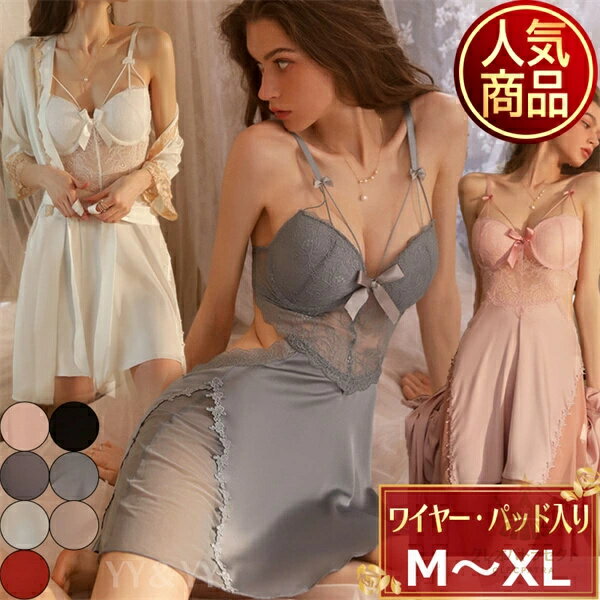 ベビードール セクシーランジェリー 過激 大きいサイズ セクシーランジェリー ベビードール セクシー下着 エロ下着 ランジェリー ベビードールランジェリー レディース ワイヤー入り パッド付 可愛い ベビードール 下着 女性