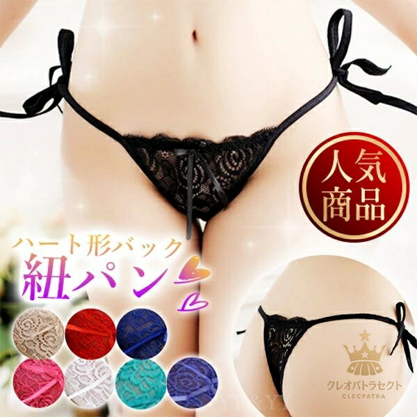 セクシーランジェリー レディースショーツ Tバック エロい下着 可愛いセクシーランジェリー 紐パン 人気tバック 男性に喜ばれる下着 エロパン エロ下着 紐パン コスプレ衣装 大きいサイズランジェリー フルバック レース コスプレ