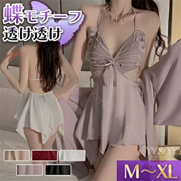 セクシーランジェリー 過激 大きいサイズ ベビードール セクシー下着 エロ下着 ランジェリー ベビード..