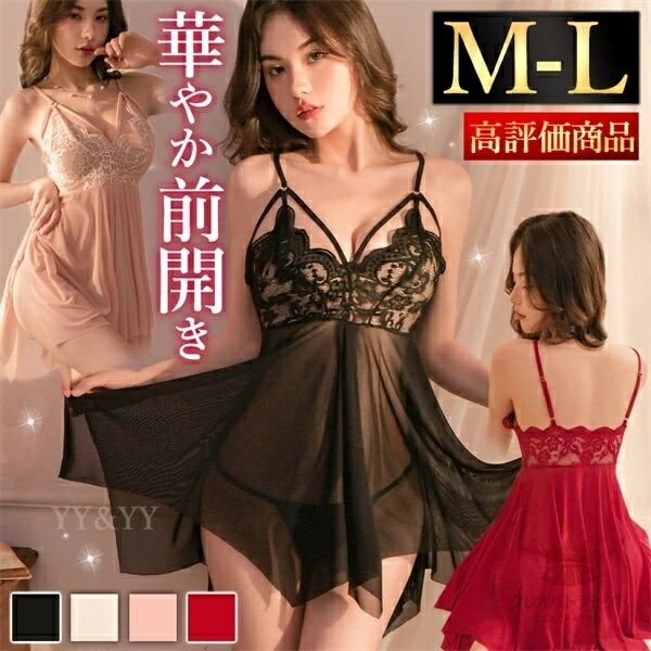 セクシーランジェリー 超過激 可愛い ベビードール セクシー スケスケ ワンピース 下着 セクシー ラン..