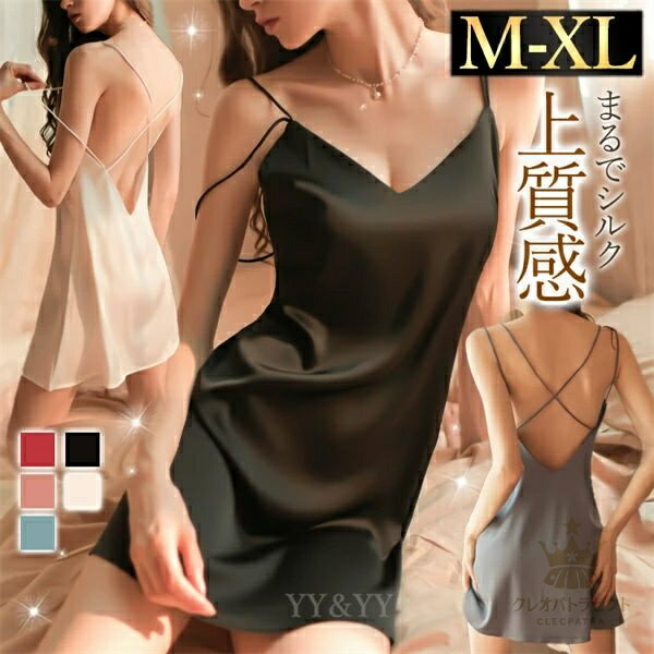 ベビードール セクシーランジェリー 過激 大きいサイズ ベビードール セクシー下着 エロ下着 ランジェリー ベビードールランジェリー 過激すぎない 着痩せ 体型カバー ゆったり シルク風 ワンピース風 膝上丈 肌着 アッシュ 艶