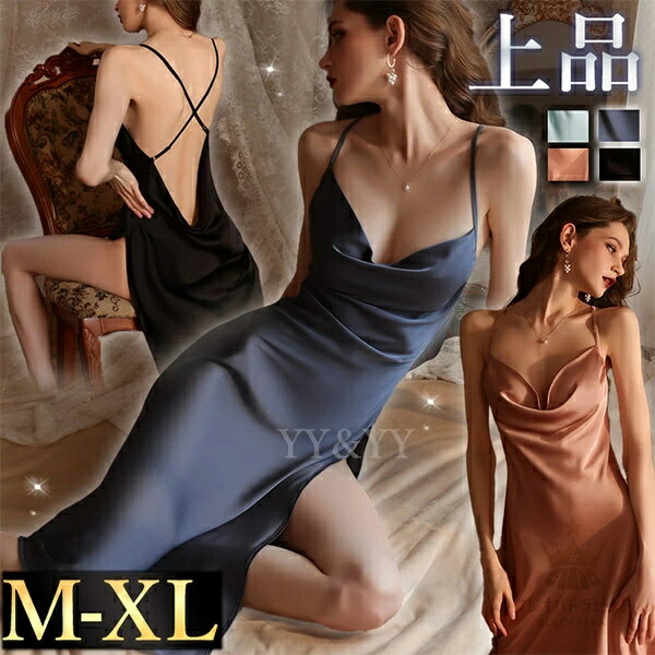 ベビードール セクシーランジェリー 過激 大きいサイズ ベビードール セクシー下着 エロ下着 ランジェリー ベビードールランジェリー 可愛い ベビードール ロング丈 下着 セクシー ランジェリー 上品 サテン風 女性 下着 大人 可愛い ワンピース