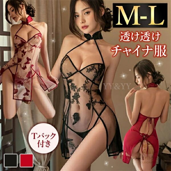 セクシーランジェリー 超過激 コスプレ チャイナ服 チャイナドレス 透け レース 総レース コスチューム チャイナ レディース セクシー 過激 部屋着 スリット入り ホルターネック 下着 可愛い キャバドレス 衣装 Tバック 透け 露出(4.0)