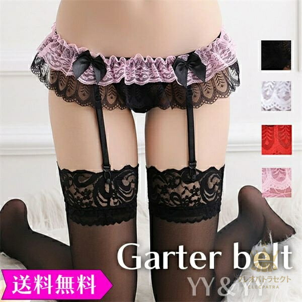 ガーターベルト セクシーランジェリー 大人 エロい下着 セクシ- ランジェリー 大きいサイズ 可愛いベビードール 上下セット メイド服 コスプレ 小悪魔 ベビードール インナー ガーターストッキング 人気 ルームウェア スケスケ エロ 大人