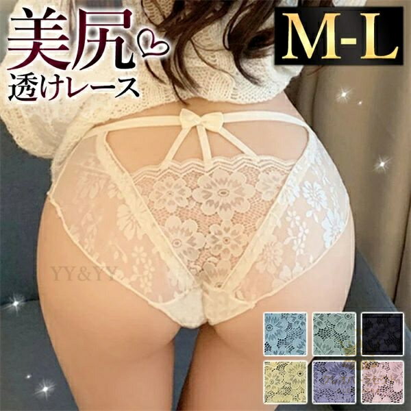 レディースショーツ ショーツ 可愛い セクシーランジェリー 超過激 透け スケスケ セクシー ウエストゴム フルバック フリル 総レース 下着 エロ エロ下着 ランジェリー ヒップリボン クロッチ付き 深履き 過激 パンティ 勝負下着 レース 花柄